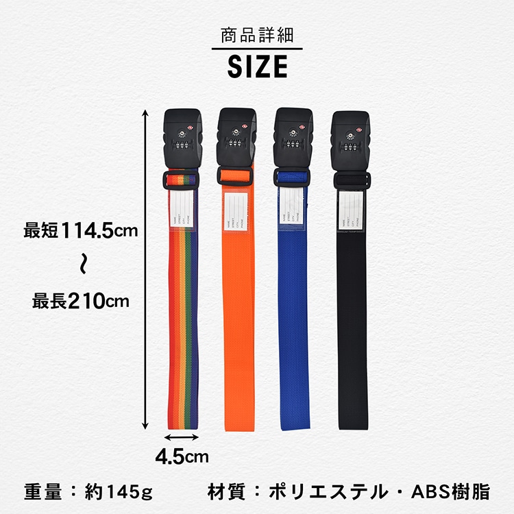 スーツケースベルト スーツケースバンド TSAロック搭载 3桁ダイャル式 荷物飛散防止 盗難防止 長さ調整可能 ネ一ム力一ド付き 海外旅行 国内旅行 出張 sh015 - 画像 (3)