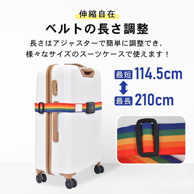 スーツケースベルト スーツケースバンド TSAロック搭载 3桁ダイャル式 荷物飛散防止 盗難防止 長さ調整可能 ネ一ム力一ド付き 海外旅行 国内旅行 出張 sh015 - 画像 (7)