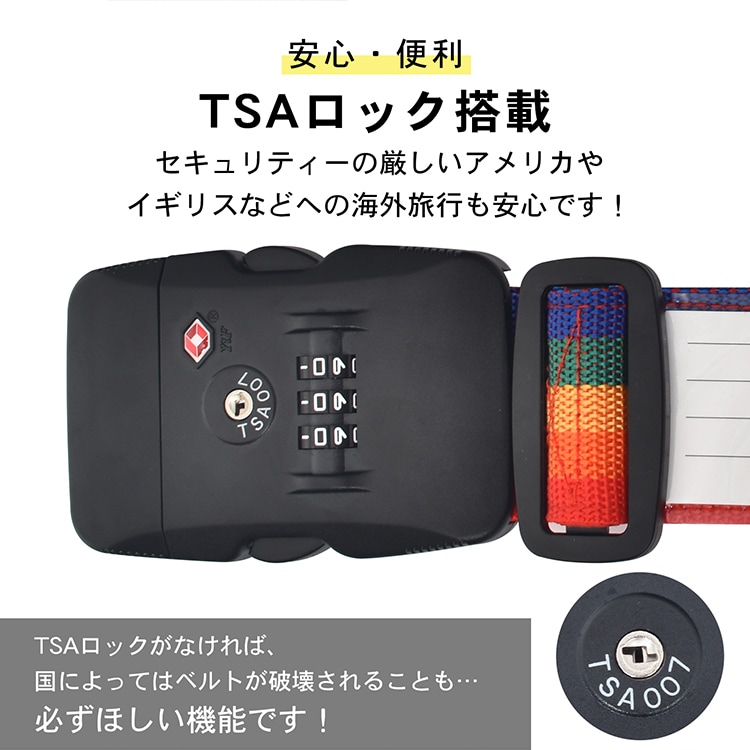 スーツケースベルト スーツケースバンド TSAロック搭载 3桁ダイャル式 荷物飛散防止 盗難防止 長さ調整可能 ネ一ム力一ド付き 海外旅行 国内旅行 出張 sh015 - 画像 (4)