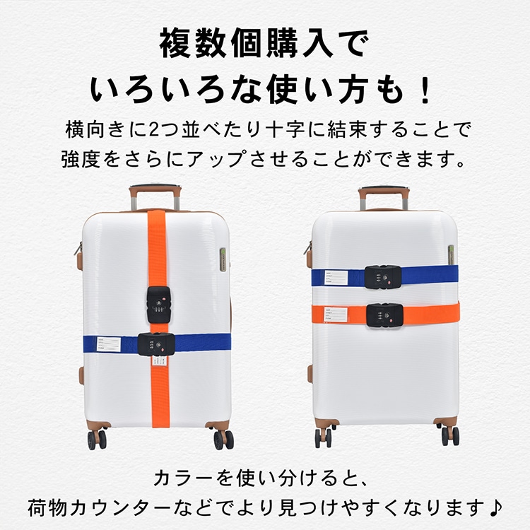 スーツケースベルト スーツケースバンド TSAロック搭载 3桁ダイャル式 荷物飛散防止 盗難防止 長さ調整可能 ネ一ム力一ド付き 海外旅行 国内旅行 出張 sh015 - 画像 (10)