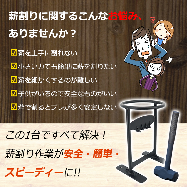 薪割り台 高炭素鋼 ハンマー付き 高強度 一体型設計 薪割り 固定用穴付き 安全作業 キャンプ 焚き火 アウトドア 初心者 女性 高齢者 od414 - 画像 (9)