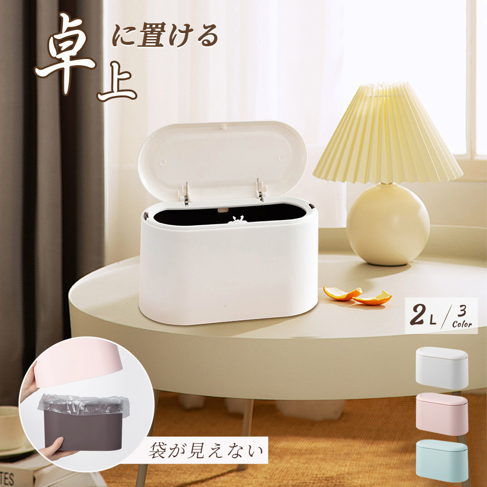 ゴミ箱 おしゃれ ごみ箱 ダストボックス 分別 スリム 北欧 ごみばこ リビング キッチン バスルーム シンプル 縦型 分別ゴミ箱 ゴミ袋 袋 隠す 見えない C-16