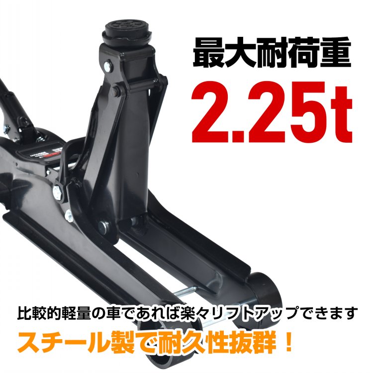 ガレージジャッキ 油圧式 耐荷重2.25t 最高位330mm 最低位80mm 安全ゴムパッド付き スチール 車のメンテナンス タイヤ交換| ee391 - 画像 (3)