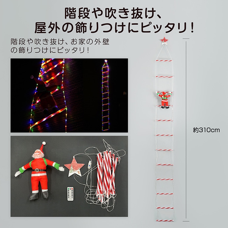イルミネーションライト LEDライト 光の梯子デザイン 装飾ライト リモコン付き 2カラー切替 点灯パターン8 種 IP44防水 屋外屋内両用 クリスマス ツリー飾り ハロウィン sd023-300 - 画像 (6)