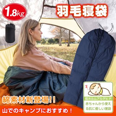 寝袋 封筒型 冬用 暖かい 連結可能 肌優しい 通気性 軽量 足元調節紐 収納袋付き 丸洗い可能 形状自由自在 キャンプ 登山 車中泊対応 来客用 ad084