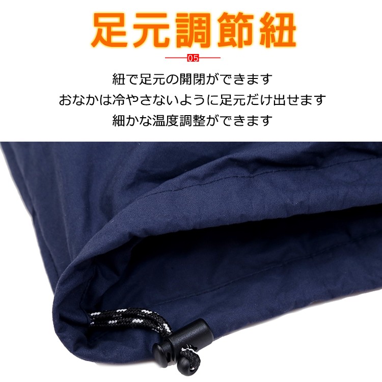 寝袋 封筒型 冬用 暖かい 連結可能 肌優しい 通気性 軽量 足元調節紐 収納袋付き 丸洗い可能 形状自由自在 キャンプ 登山 車中泊対応 来客用 ad084 - 画像 (6)