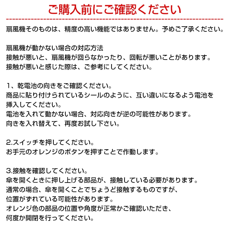 日傘 扇風機つき 8本骨 安全ネット付き UVカット 涼しい ファン付き 晴雨兼用 アウトドア スポーツ観戦 熱中症対策 紫外線対策 ny194 - 画像 (7)