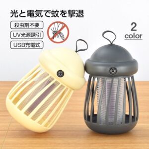 電撃蚊取り器 蚊対策 捕虫器 UVライト 静音設計 吊り下げ式 屋内・屋外兼用 USB充電 薬剤不要 安全設計 小型軽量 おしゃれデザイン sl111
