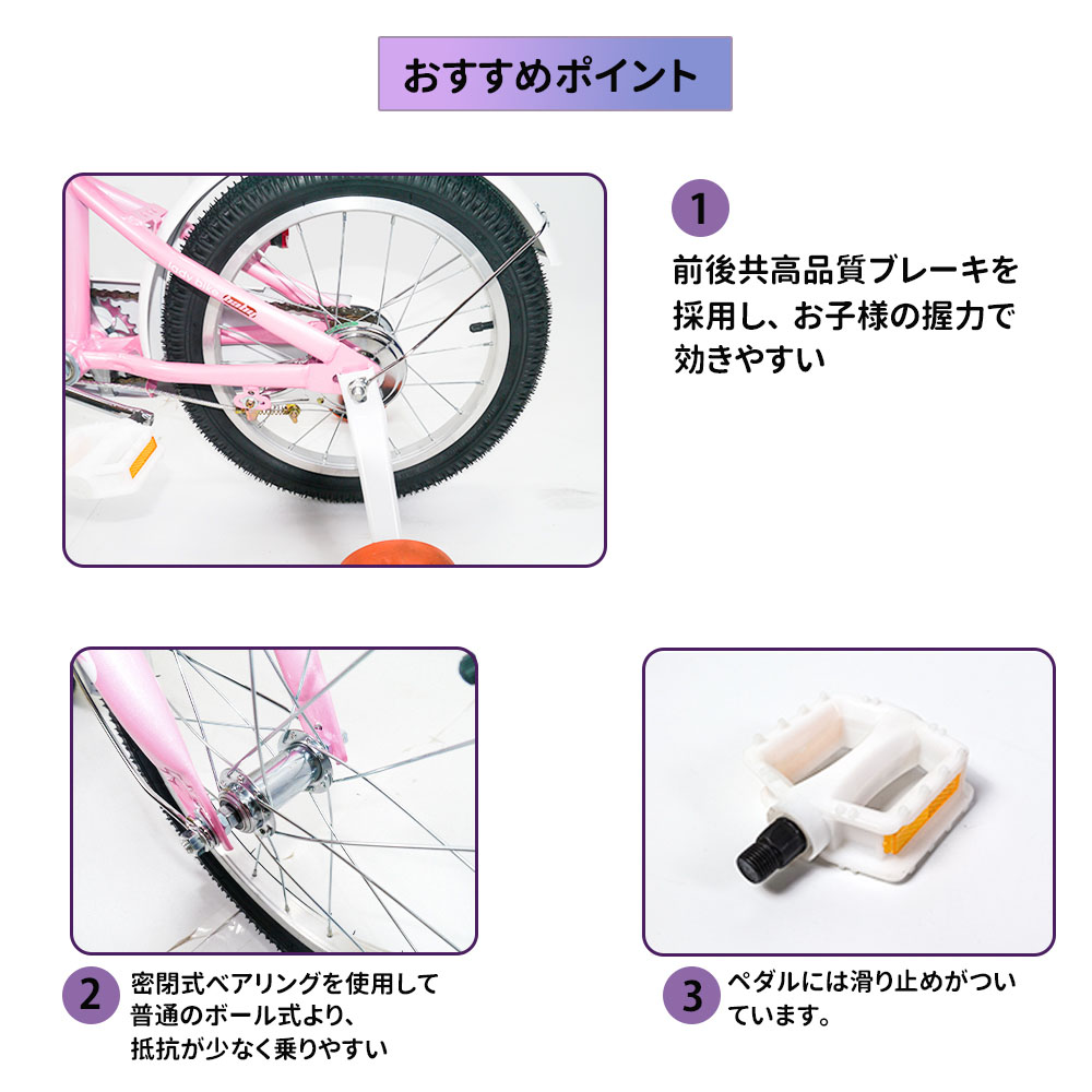 子供用自転車 キッズバイク 幼児用自転車 14&16インチ 補助輪付き カゴ付き 密閉式ベアリング 卷き込み防止カバー 7歳まで 体重30kg以下 通学 アウトドアー 1年保証 XTE - 画像 (8)