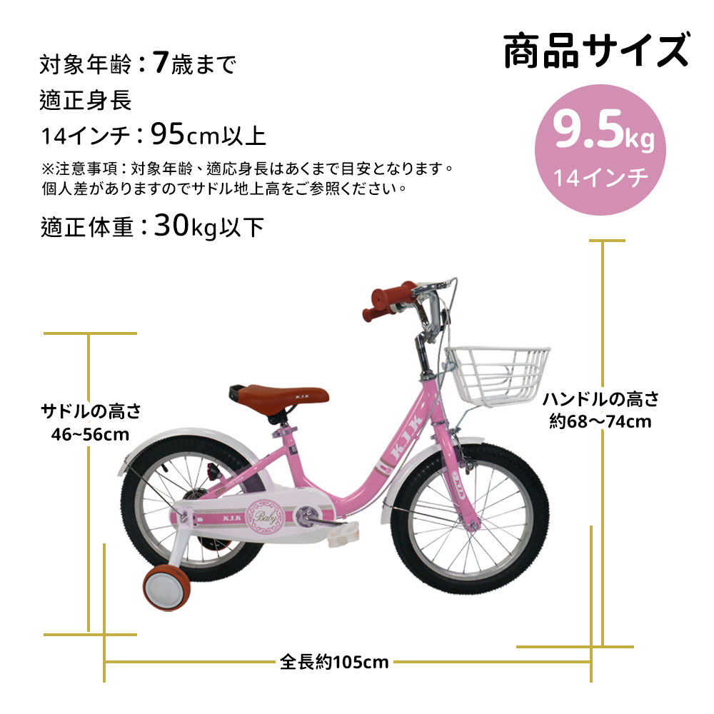 子供用自転車 キッズバイク 幼児用自転車 14&16インチ 補助輪付き カゴ付き 密閉式ベアリング 卷き込み防止カバー 7歳まで 体重30kg以下 通学 アウトドアー 1年保証 XTE - 画像 (6)