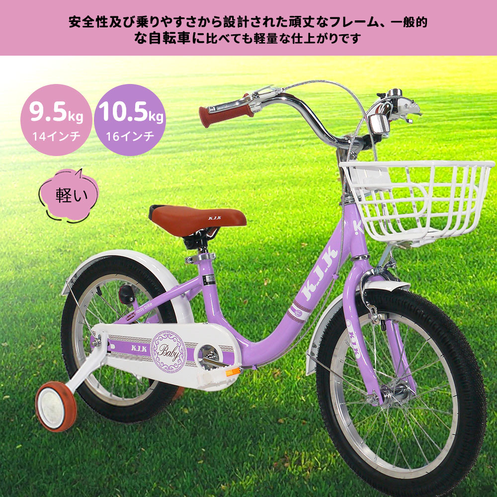 子供用自転車 キッズバイク 幼児用自転車 14&16インチ 補助輪付き カゴ付き 密閉式ベアリング 卷き込み防止カバー 7歳まで 体重30kg以下 通学 アウトドアー 1年保証 XTE - 画像 (5)