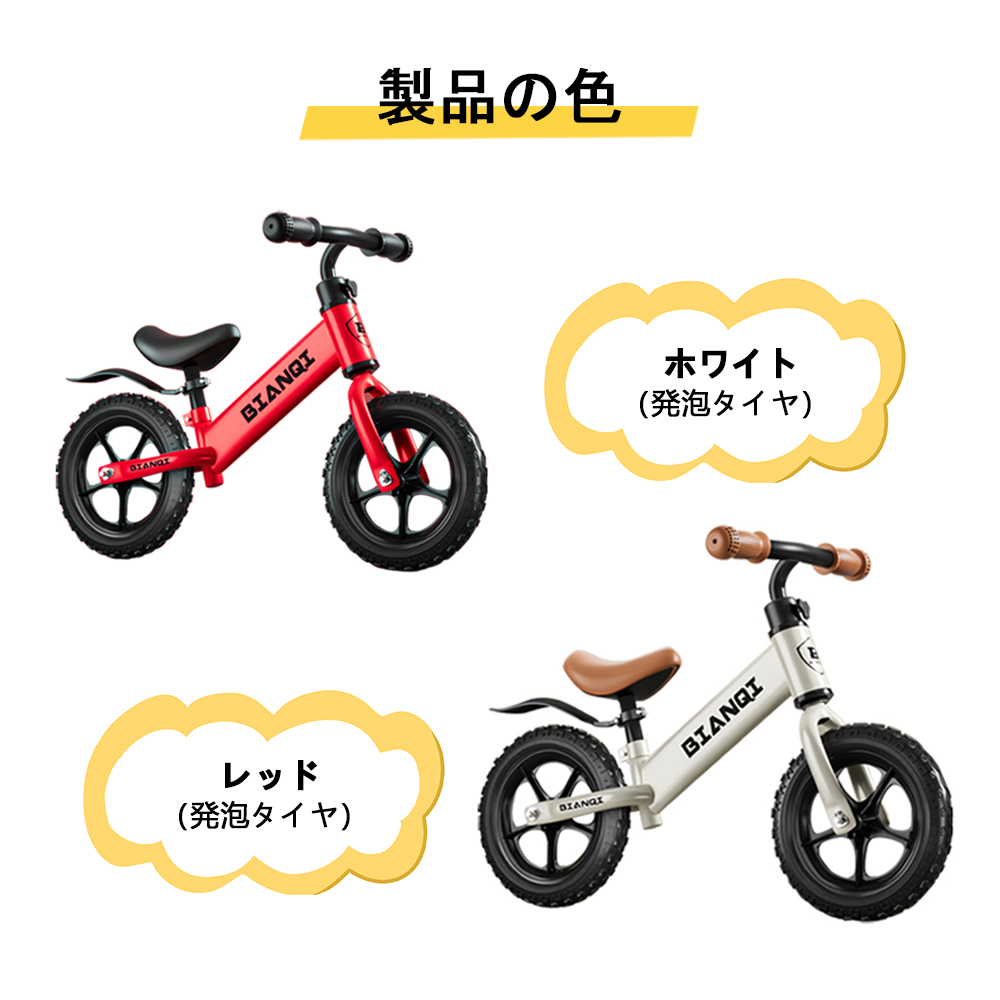 バランスバイク キックバイク ペダルなし自転車 キッズバイク 乗用玩具 シンプル おしゃれ 乗り物 お祝い プレゼント 男の子 女の子 D-47 - 画像 (2)
