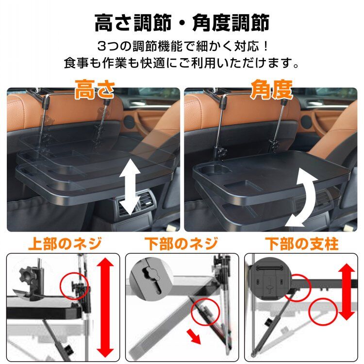 車用テーブル 車載用 トレイ 簡易テーブル 車用デスク 高さ調整 取付簡単 運転席 後部座席 ハンドル ヘッドレストに設置 コンパクト 車用品 車内仕事 食事 社用車 ee136 - 画像 (6)