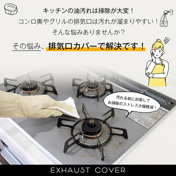 排気口カバー コンロカバー 奥行伸縮 外寸幅65cm 耐荷重10kg 耐熱温度180度 お手入れ簡単 調理ゴミ入り込みにくい 60cm幅のコンロに対応 汚れ対策 キッチン用品 sg271-60 - 画像 (6)