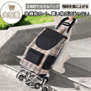 ショッピングカート 階段昇降式 買い物カート 階段を昇り降り 3輪カート 段差乗り越える 高齢者 軽量 防水 大容量 荷物運搬 持ち運び便利 WB-01