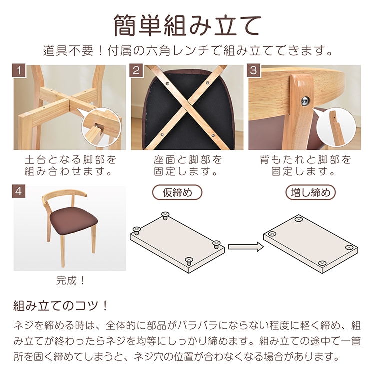 ダイニングチェア キッチンチェア スリムタイプ 簡单組立 お掃除ロボット対応 テープル掛けられる PU素材 フェルト付き 北欧風 おしゃれ インテリア in020 - 画像 (5)