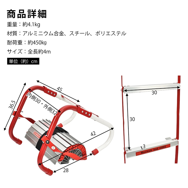 避難はしご 防災はしご 全長約4m 折り畳み収納 耐荷重約450kg 高強度素材 軽量 2階用 自宅用 飲食店 災害 救難 救援 bs003-400 - 画像 (9)