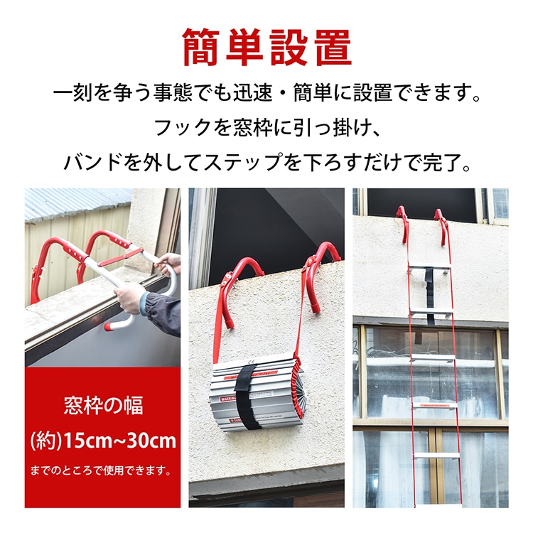 避難はしご 防災はしご 全長約4m 折り畳み収納 耐荷重約450kg 高強度素材 軽量 2階用 自宅用 飲食店 災害 救難 救援 bs003-400 - 画像 (6)