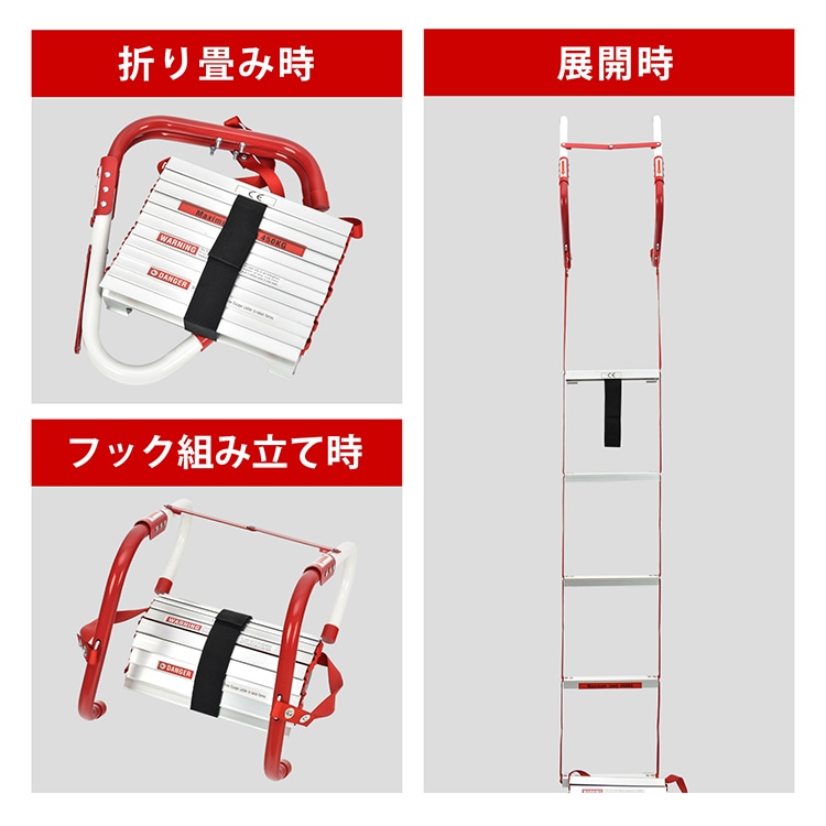 避難はしご 防災はしご 全長約4m 折り畳み収納 耐荷重約450kg 高強度素材 軽量 2階用 自宅用 飲食店 災害 救難 救援 bs003-400 - 画像 (8)