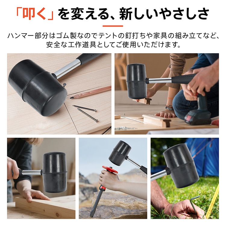 ゴムハンマー 約500g 衝撃吸収 握りやすい ズレない 耐久性に優れ 組立家具 機械修理 キャンプ DIY wk032 - 画像 (8)