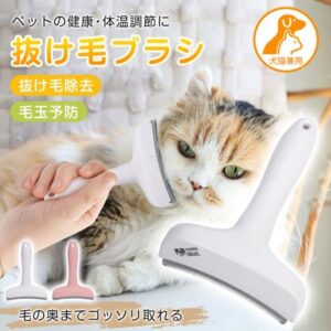 抜け毛ブラシ  ペット用ブラシ  犬猫用グルーミングブラシ  抜け毛除去  ダブルコーム   毛玉防止   マッサージ効果   皮膚に優しい   簡単お手入れ   換毛期対策 tkpt002