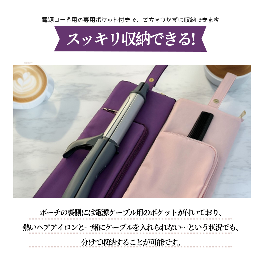 ヘアアイロンケース ヘアアイロン 収納 ポーチ ヘアアイロン ケース ヘアアイロンポーチ 耐熱 吊り下げ 引っ掛け 旅行 ヘアアイロンホルダー ヘアアイロンカバー GYS-01-IJ - 画像 (2)