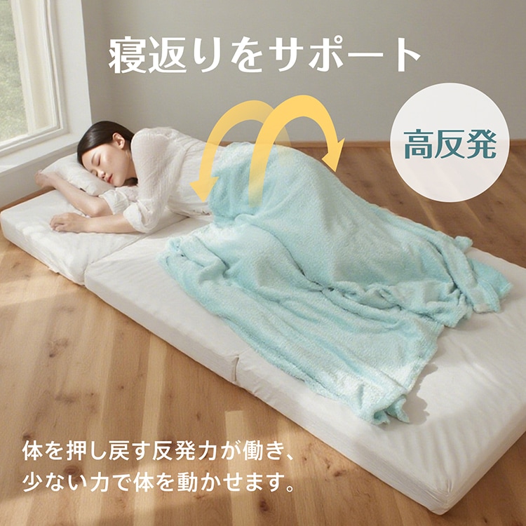 高反発マットレス 折りたたみ 三つ折り 厚さ10cm 170N 体圧分散 洗えるカバー付き 消臭 敷布団 セミシングル in059-ss - 画像 (7)