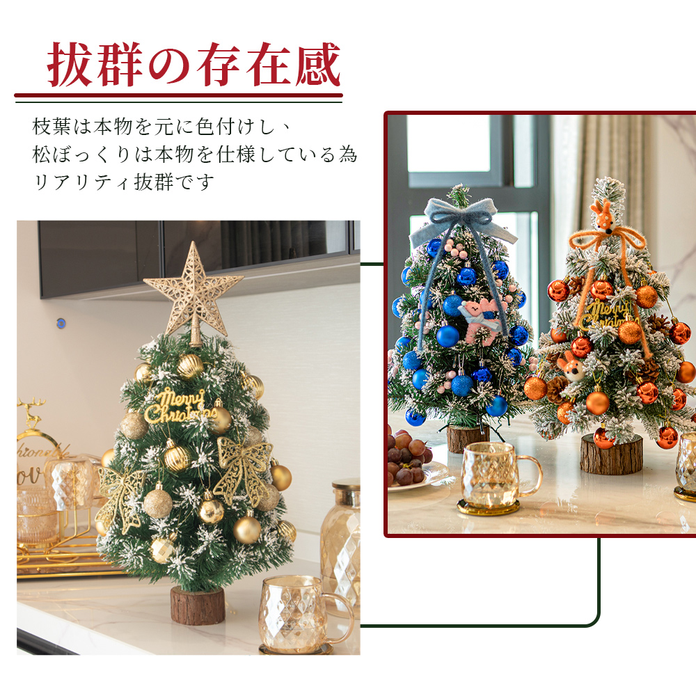 クリスマスツリー 卓上 ライト付 LEDライト クリスマス オーナメント ミニツリー クリスマス飾り 60cm 飾り付け かわいい プレゼント 北欧 小型 かわいい おしゃれ プレゼント X-01 - 画像 (3)
