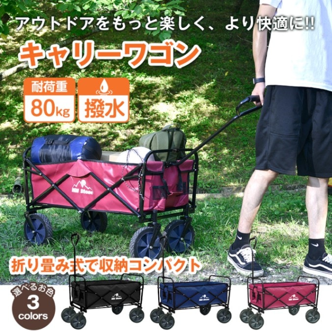 キャリーワゴン アウトドアワゴン 折りたたみ式 耐荷重約80kg 大容量 前輪360°回転 撥水加工 日本語説明書付き スポ一ツ 部活 キャンプ 釣り ad113
