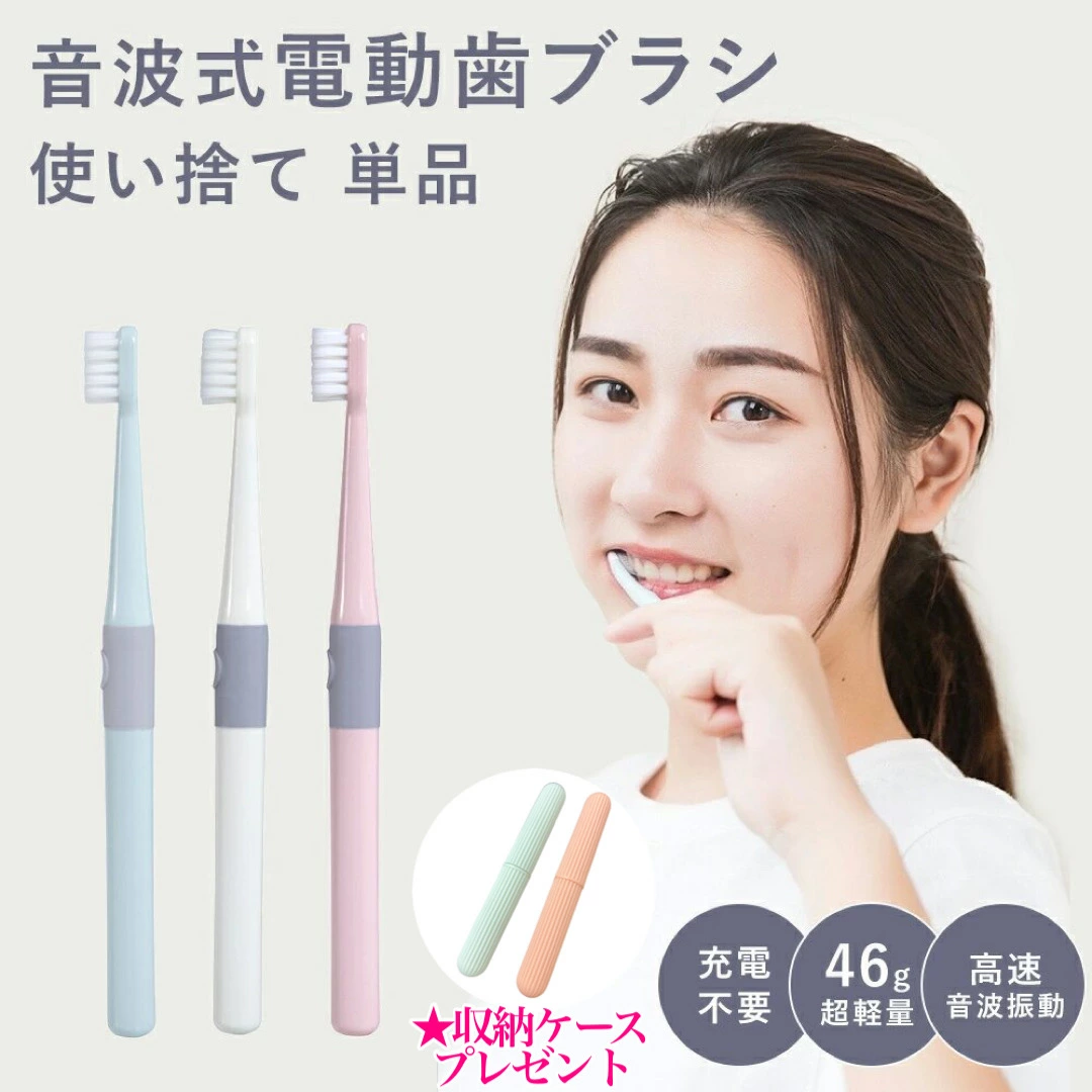 電動歯ブラシ 高速音波振動 充電不要 携帯便利 男女老若 超軽量 3色から選べる お得なセットあり 子供から大人まで 旅行 ホワイトニング 歯垢99.4%除去 XU-YS