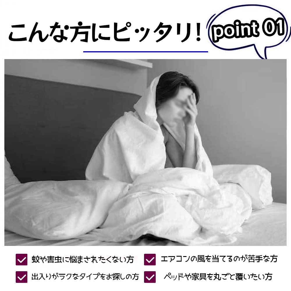 蚊帳 ワンタッチ かや ベッド用 シングル 約200×120cm 全方位ガード 組み立て簡単 フック付き 収納便利 通風 防虫 蚊 安眠 夏 防蚊対策 AB-03 - 画像 (2)