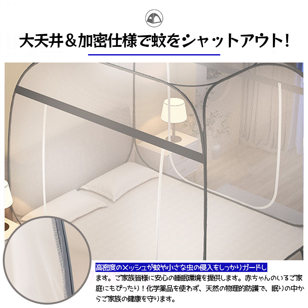 蚊帳 ワンタッチ かや ベッド用 シングル 約200×120cm 全方位ガード 組み立て簡単 フック付き 収納便利 通風 防虫 蚊 安眠 夏 防蚊対策 AB-03 - 画像 (3)