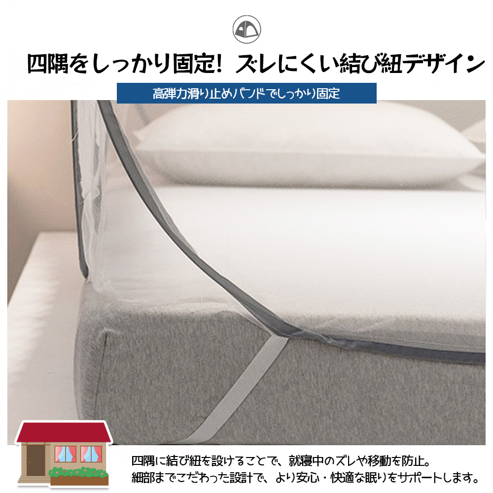 蚊帳 ワンタッチ かや ベッド用 シングル 約200×120cm 全方位ガード 組み立て簡単 フック付き 収納便利 通風 防虫 蚊 安眠 夏 防蚊対策 AB-03 - 画像 (4)