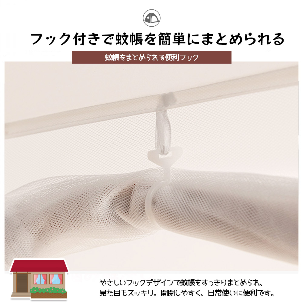 蚊帳 ワンタッチ かや ベッド用 シングル 約200×120cm 全方位ガード 組み立て簡単 フック付き 収納便利 通風 防虫 蚊 安眠 夏 防蚊対策 AB-03 - 画像 (7)