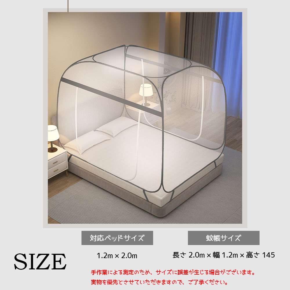 蚊帳 ワンタッチ かや ベッド用 シングル 約200×120cm 全方位ガード 組み立て簡単 フック付き 収納便利 通風 防虫 蚊 安眠 夏 防蚊対策 AB-03 - 画像 (8)