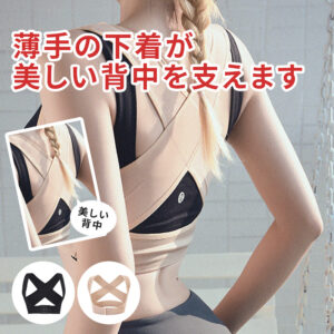 巻き肩 はがし 背筋 矯正 ベルト バストアップ 猫背矯正ベルト 2枚セット 猫背 女性用 レディース用 姿勢 インナー 姿勢矯正ベルト 補正下着 背筋矯正 背筋サポートインナー ボディスーツ 肩こり 解消グッズ E-11