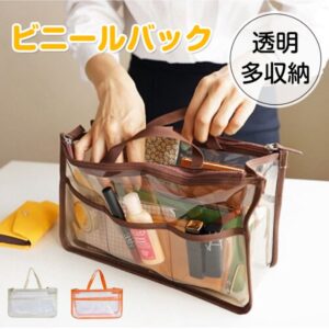 ビニールバック クリアバック 透明バック 取っ手付き 8個収納ポゲット 大容量 小物整理 おしゃれ ビーチ 温泉 旅行 化粧品 鏡 めがね  ap081