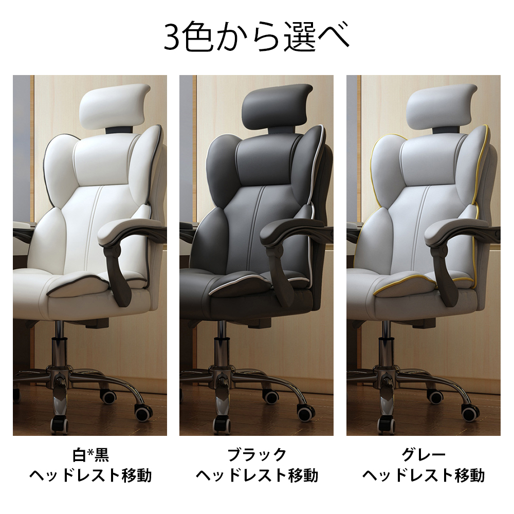 オフィスチェア ヘッドレスチェア パソコンチェア 学習イス ゲーミングチェア ランバーサポート 座面昇降 自宅 ゲーミングチェア 疲れにくい C-59 - 画像 (6)