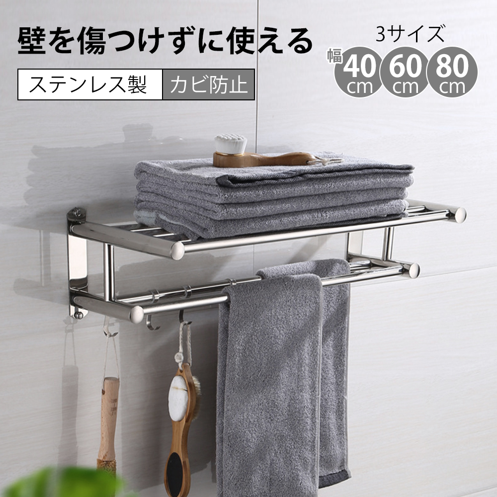 タオルハンガー タオル干し 浮かせる収納 掃除用品 タオル掛け 大容量化 ステンレス製 防水素材 台拭き シンプル カビ防止 洗面所 キッチン お風呂 Z-09