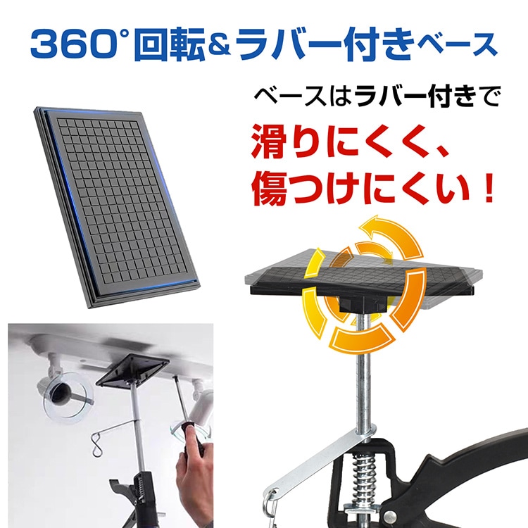 サポートリフター 長めタイプ 115~290cm 耐荷重約30kgf(約294N) ベース0°-45°傾斜対応可 360°回転 伸縮自在 sg152-b - 画像 (10)