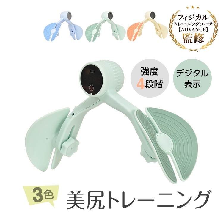 内転筋トレーニング ヒップトレーナー デジタルパネル 360度回転 强度4段階 産後エクササイズ ヒップアップ 美尻トレーニング 骨盤ケア 太もも 脚やせ 腕 背中 ダイエット器具 de148