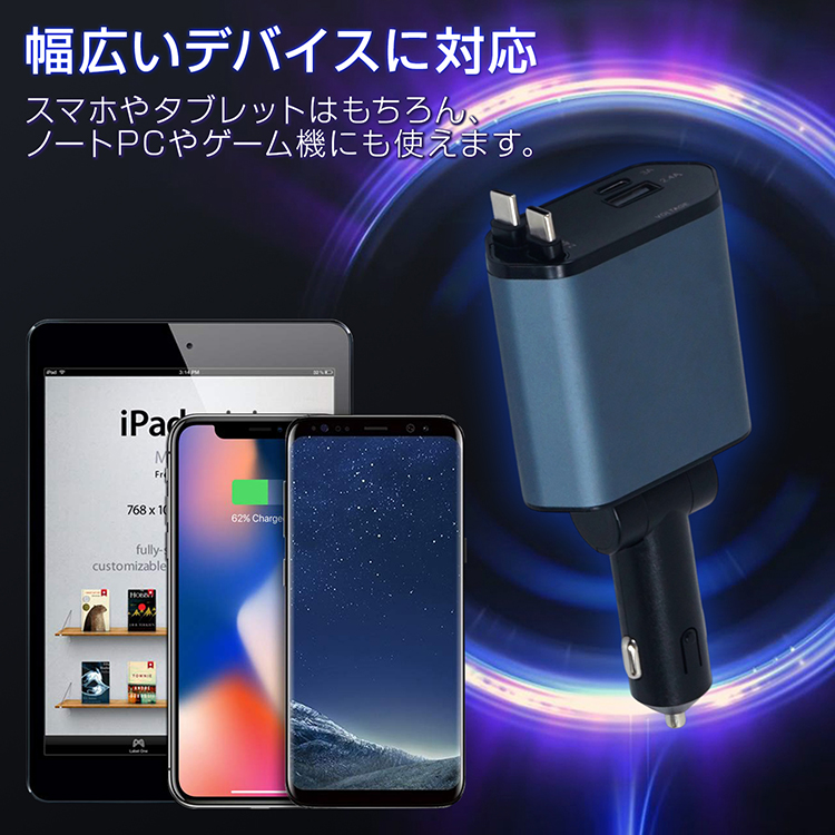 カーチャージャー Car Charger 12/24V 100W 急速充電 Type-C*2 Type-A Port*1 Type-C Port*1 LED電压测定 卷き取り式 最大4台同時充電 全車種対応 iPhone/Android対応 tkee013 - 画像 (5)