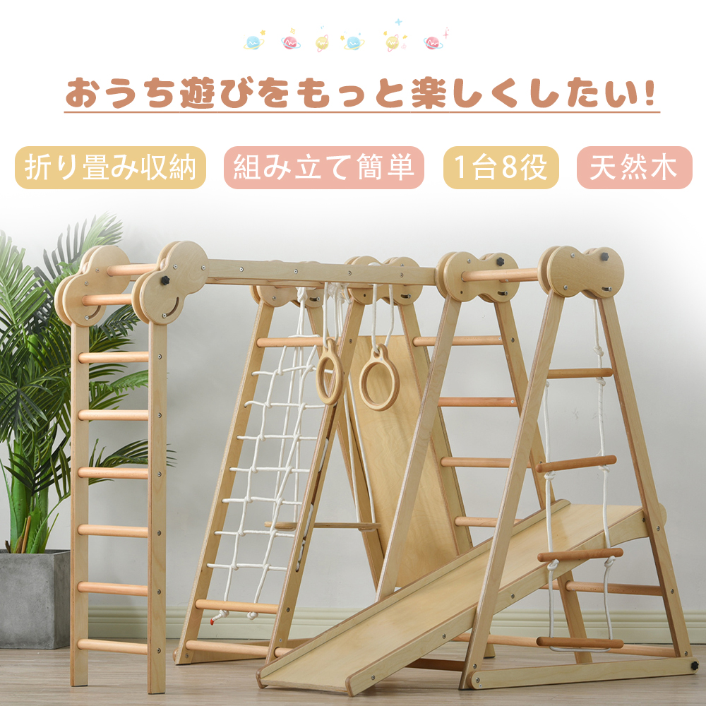 大型遊具 ジャングルジム 折り畳み収納 滑り台 室内 木製 天然木 耐荷重40kg 室内ジム 遊具 室内遊具 すべり台 屋内 家庭用 子供 キッズ 2歳~6歳 男の子 女の子 プレゼント おもちゃ WF292029AAA - 画像 (3)