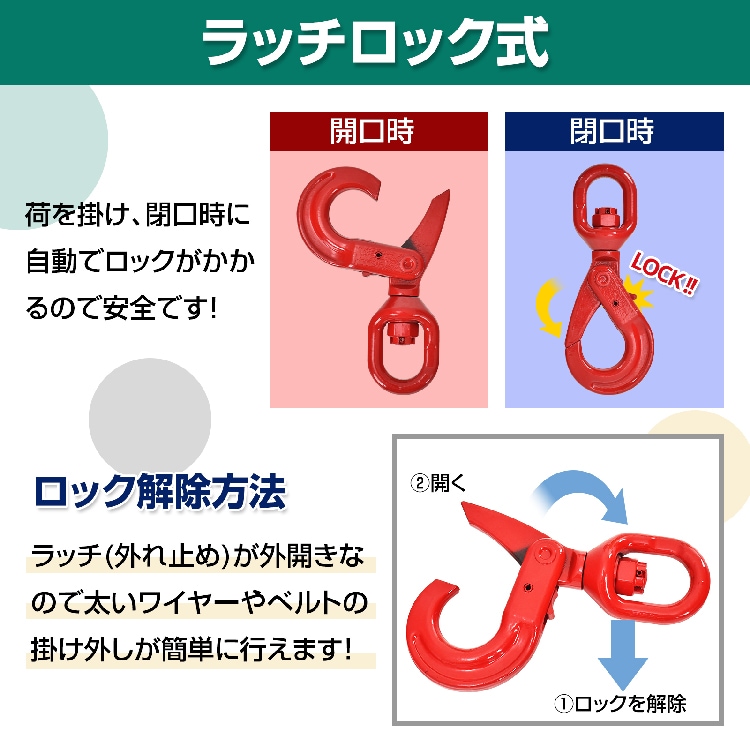 セルフロッキングフック スイベルフック ロッキングフック 吊り具 使用荷重約2.0t 360度回転 建築 土木 生産工場 sg086 - 画像 (2)