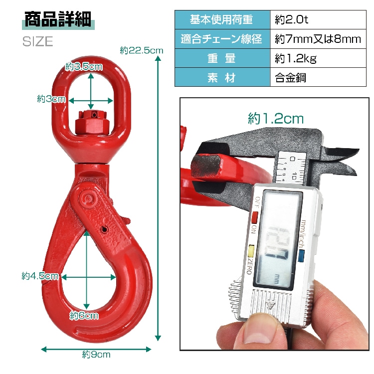 セルフロッキングフック スイベルフック ロッキングフック 吊り具 使用荷重約2.0t 360度回転 建築 土木 生産工場 sg086 - 画像 (5)