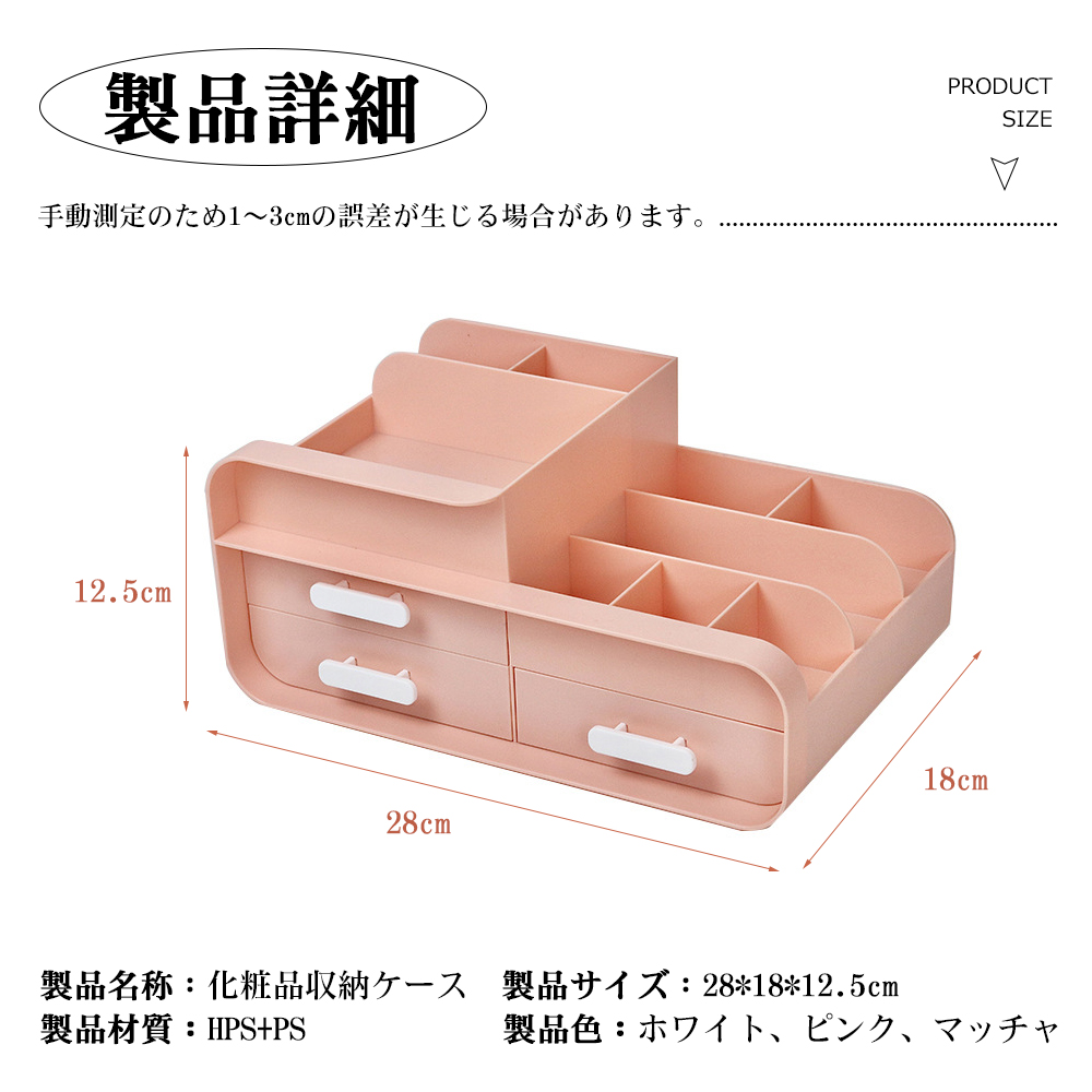 化粧品 収納 ボックス メイクボックス 可愛い可愛い 化粧ボックス コンパクト メイク 多機能 小物入れ 引き出し 可愛い 卓上 引出し三つ 収納 おしゃれ 省スペース メイク道具 雑貨 コスメ 文房具 整理 整頓 S-04 - 画像 (3)