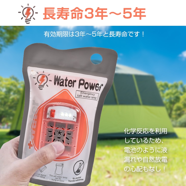 塩水ランプ 災害用ライト 非常用照明灯 最大120時間 電池充電不要 軽量 コンパクト 塩水海水発電 アウトドア キャンプ 夜釣り 緊急用 停電対策 防災グッズ od597 - 画像 (4)
