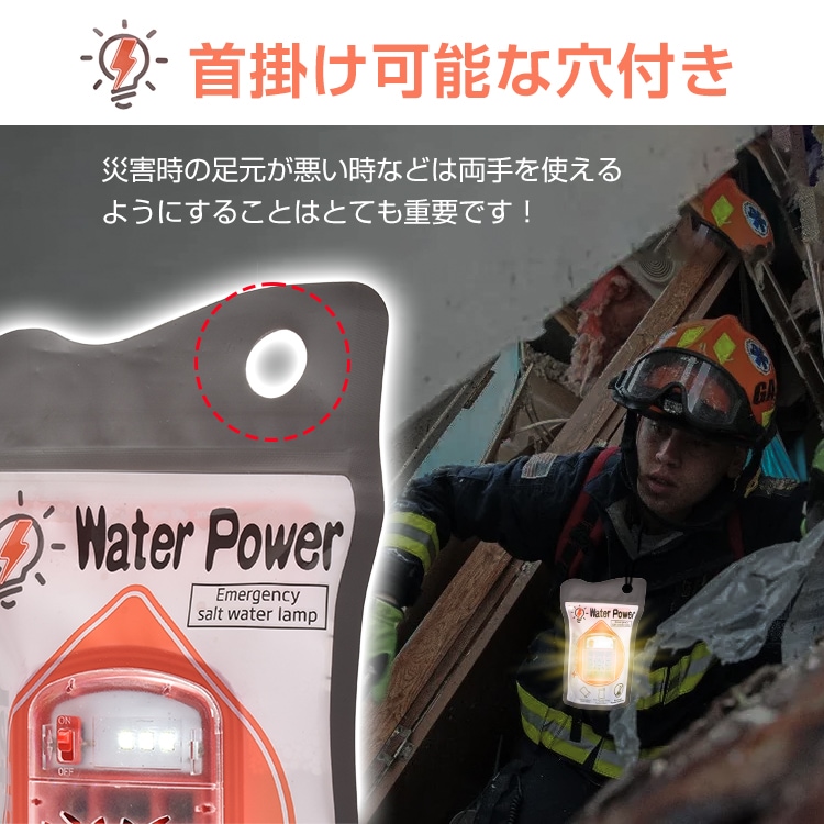 塩水ランプ 災害用ライト 非常用照明灯 最大120時間 電池充電不要 軽量 コンパクト 塩水海水発電 アウトドア キャンプ 夜釣り 緊急用 停電対策 防災グッズ od597 - 画像 (7)