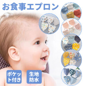 お食事エプロン 長袖 食べこぼし 離乳食 掴み食べ ベビーエプロン 保育園 撥水 大きめ 男の子 女の子 赤ちゃん おしゃれ BLW 子供用 幼児 ベビー用品 出産祝い D-16