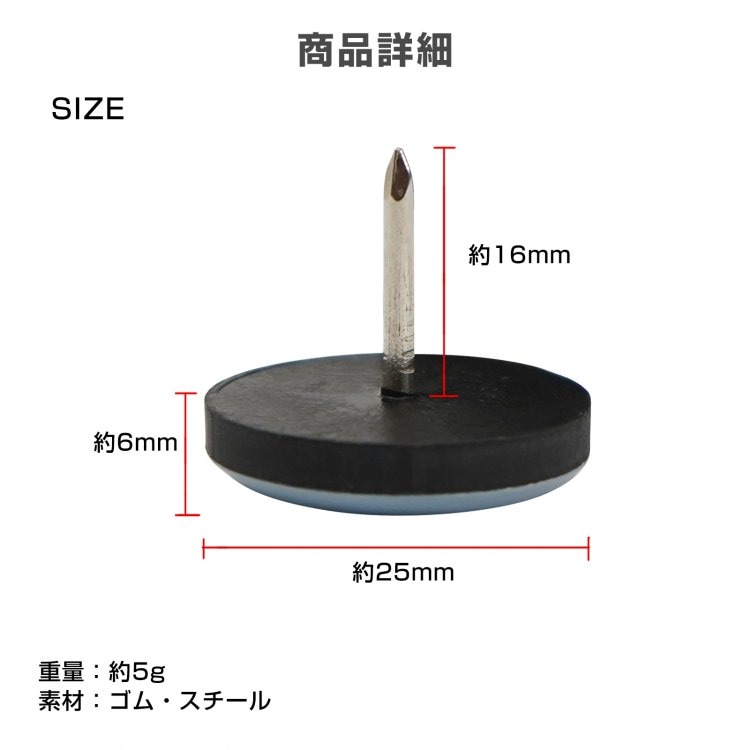 家具スライダー16個+1個おまけ 脚キャップ 丸形 釘タイプ 家具移動 キズ防止 木製脚用 高耐久 騒音軽減 簡单取り付け 床保護 in001 - 画像 (10)